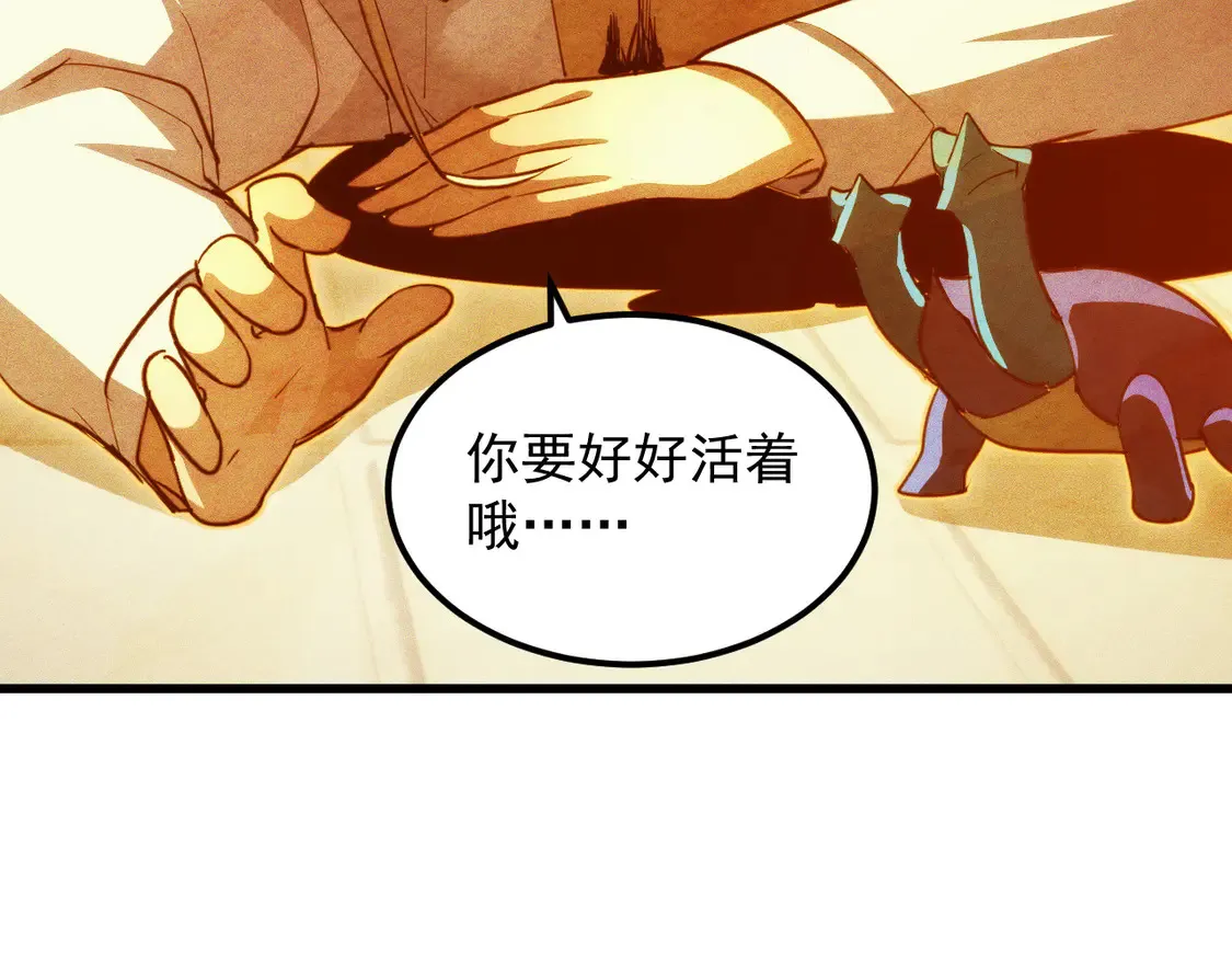 266 主宰怪兽的真正力量！ 第108页