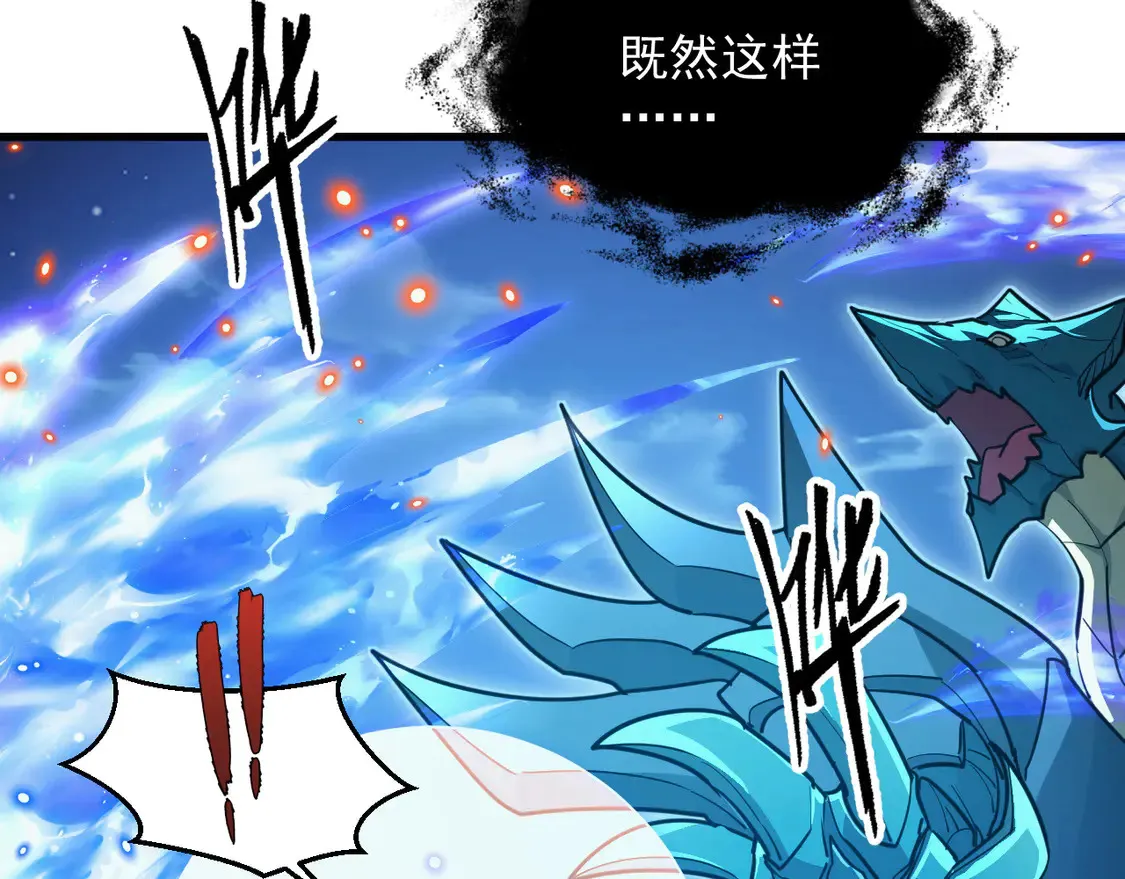 266 主宰怪兽的真正力量！ 第112页