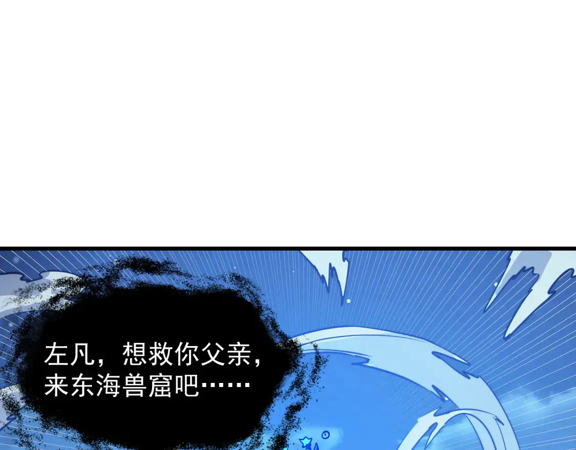 266 主宰怪兽的真正力量！ 第114页