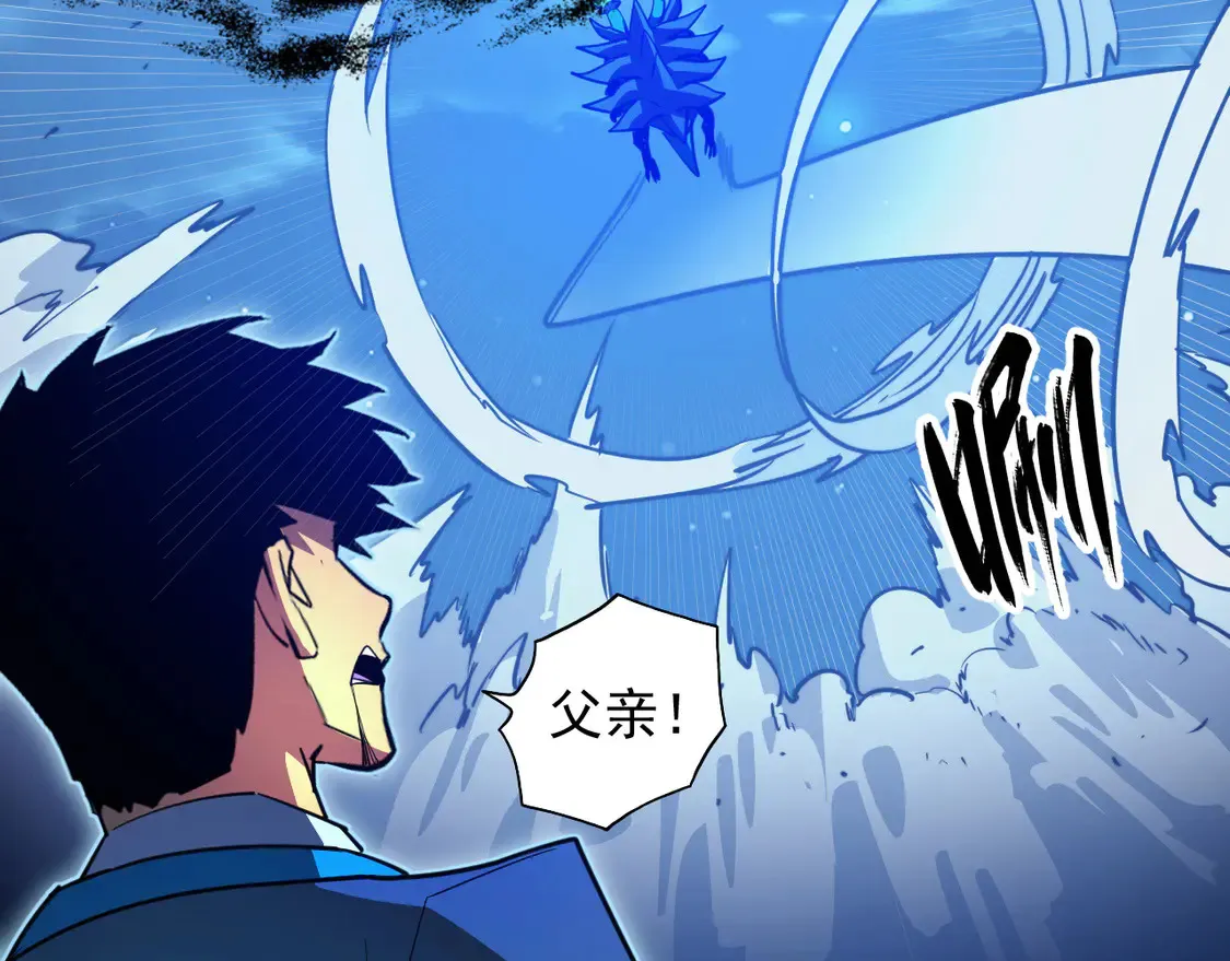 266 主宰怪兽的真正力量！ 第115页