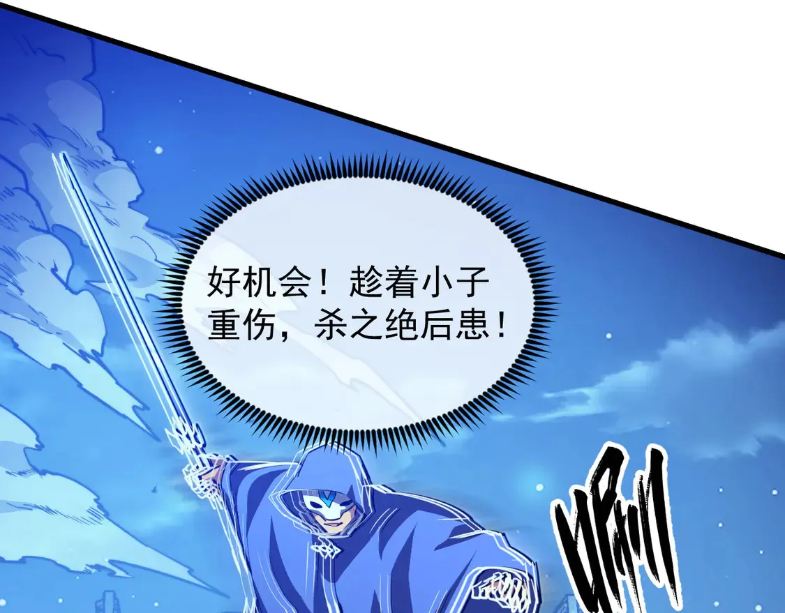 266 主宰怪兽的真正力量！ 第117页