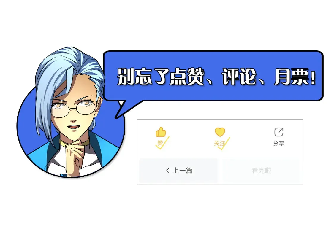 266 主宰怪兽的真正力量！ 第124页