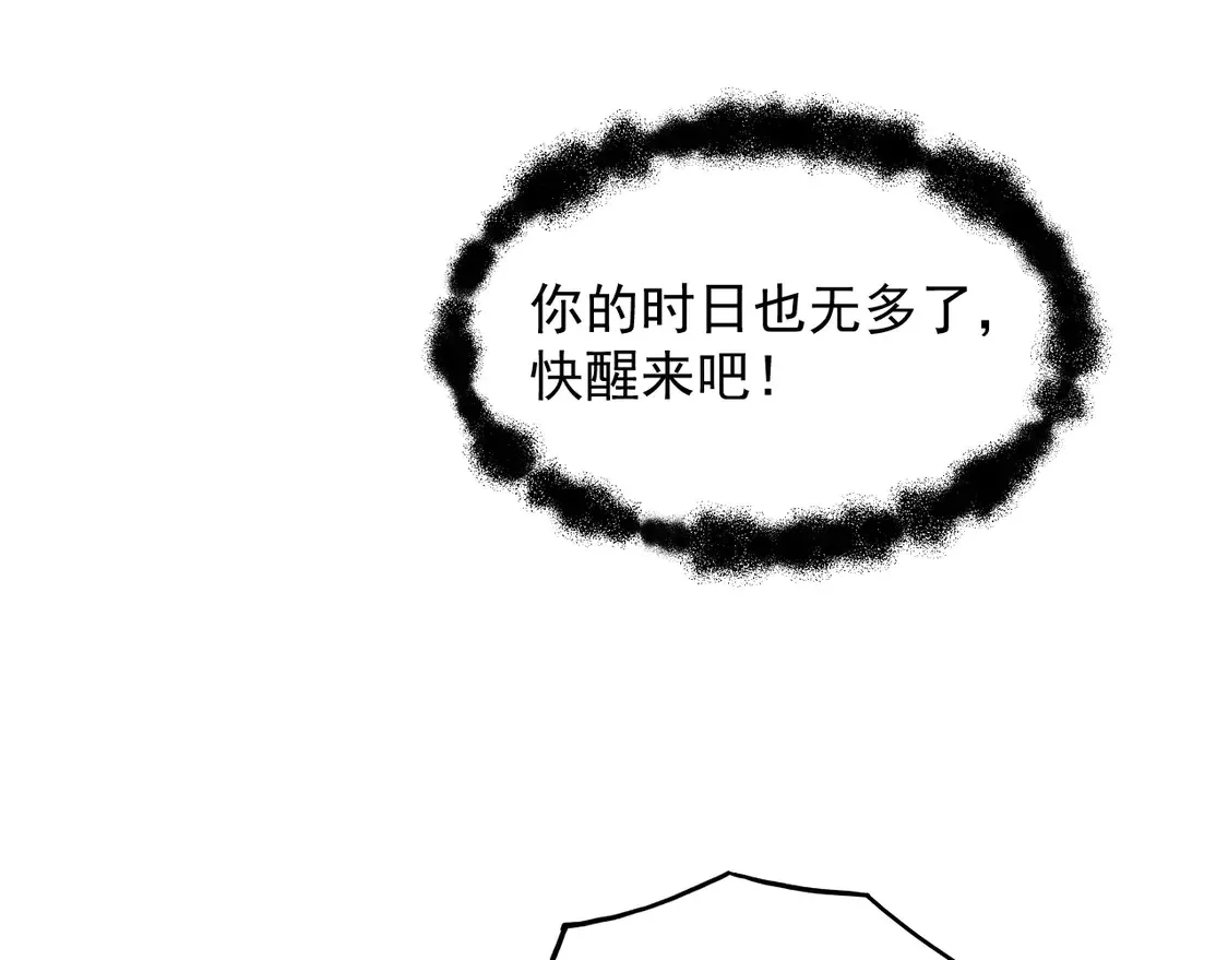 267 神秘的传承之地！ 第36页