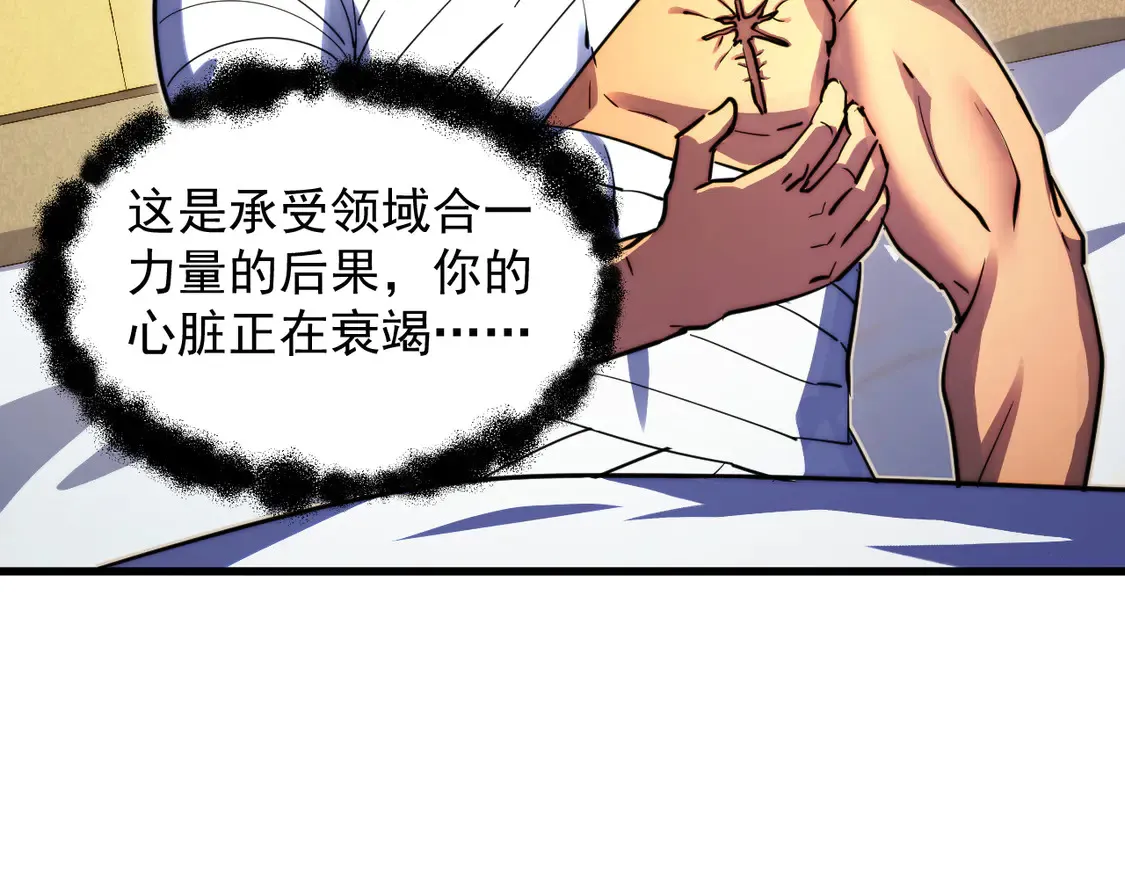 267 神秘的传承之地！ 第38页