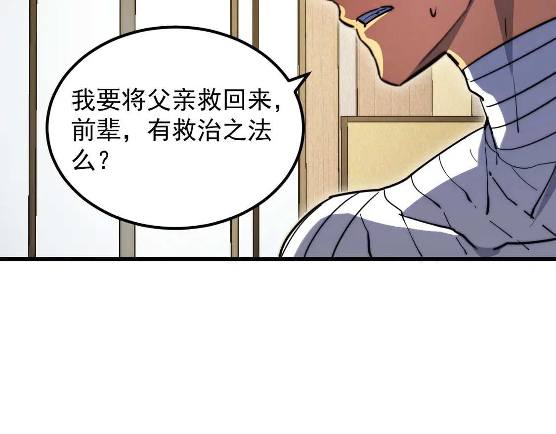 267 神秘的传承之地！ 第41页