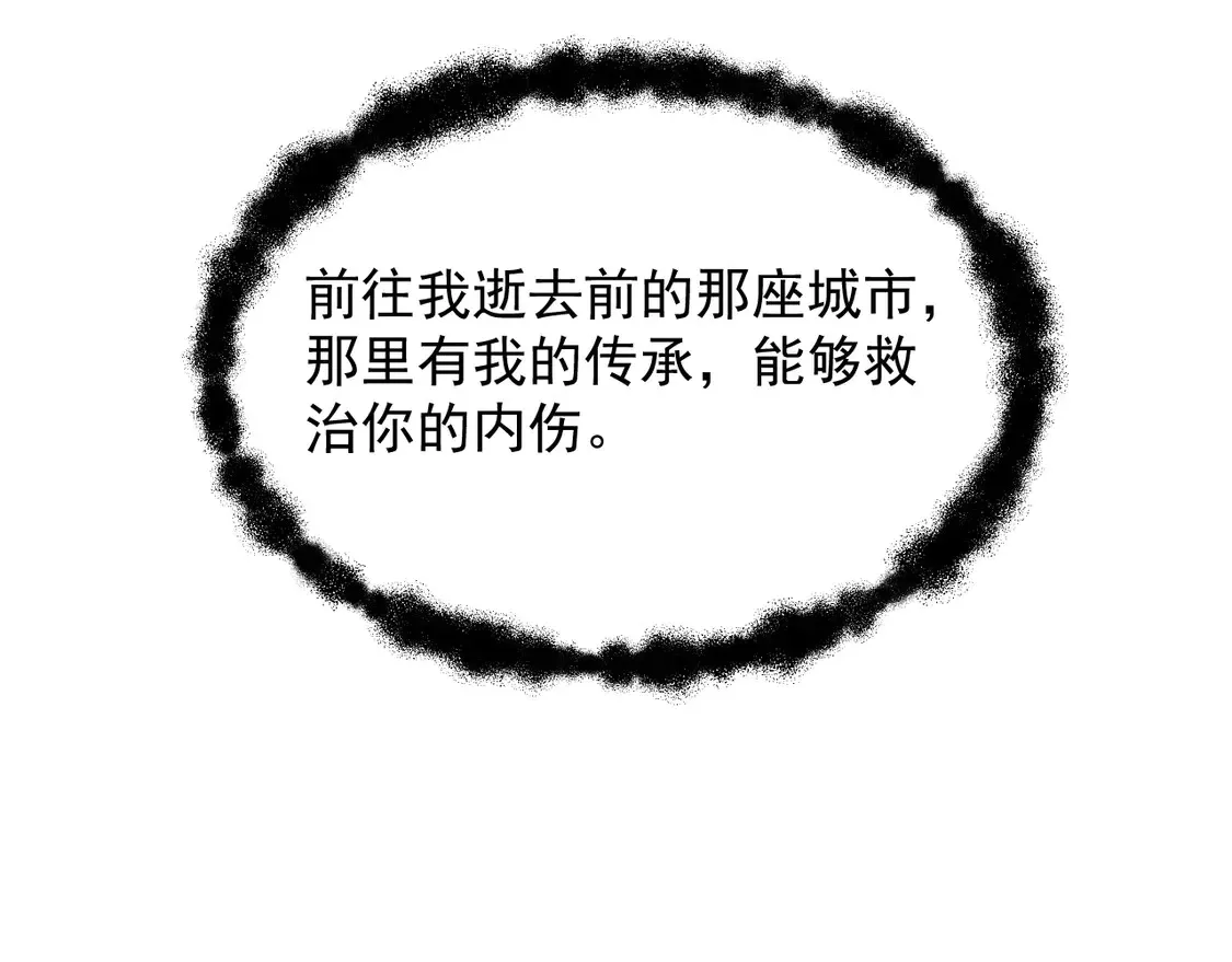 267 神秘的传承之地！ 第42页