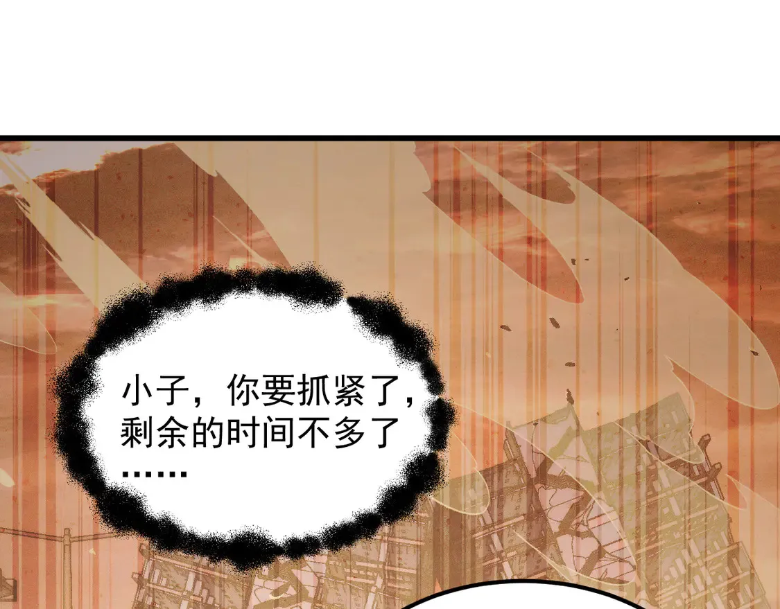 267 神秘的传承之地！ 第43页