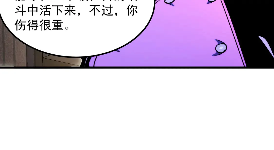 267 神秘的传承之地！ 第53页