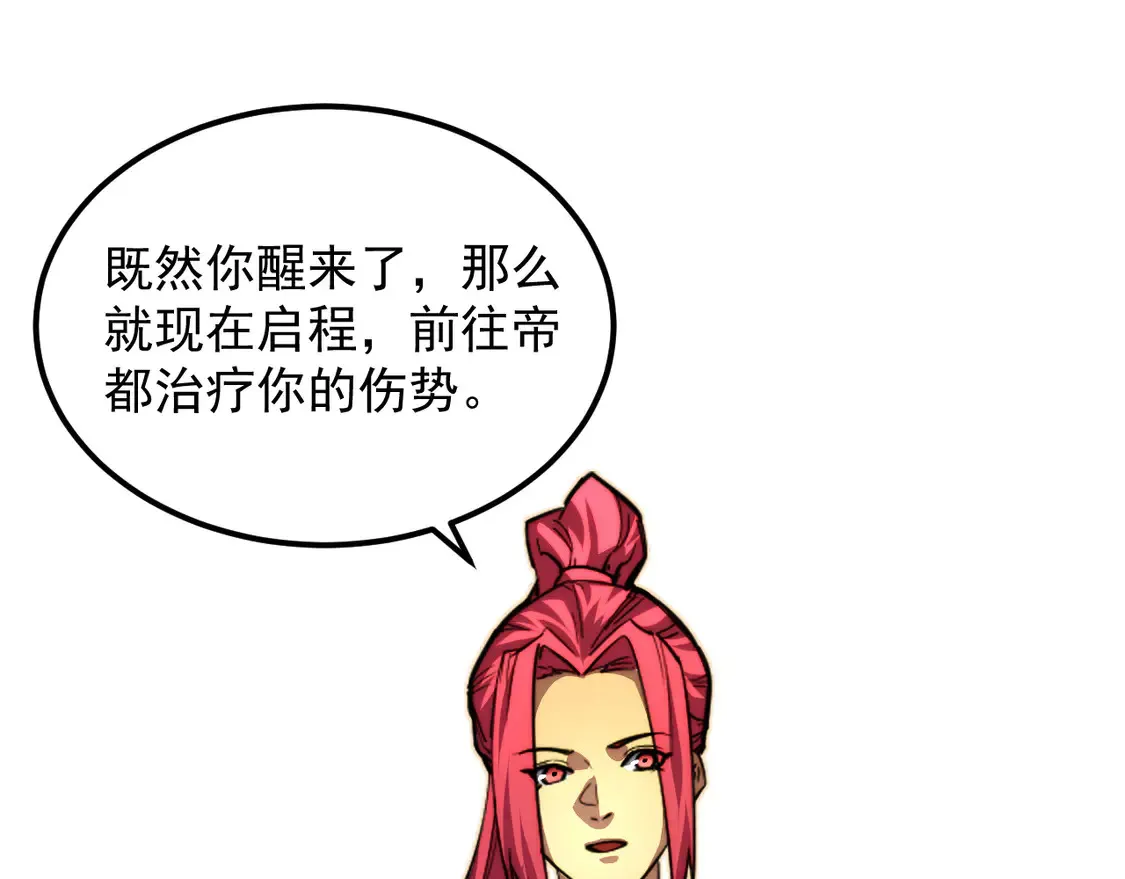 267 神秘的传承之地！ 第54页