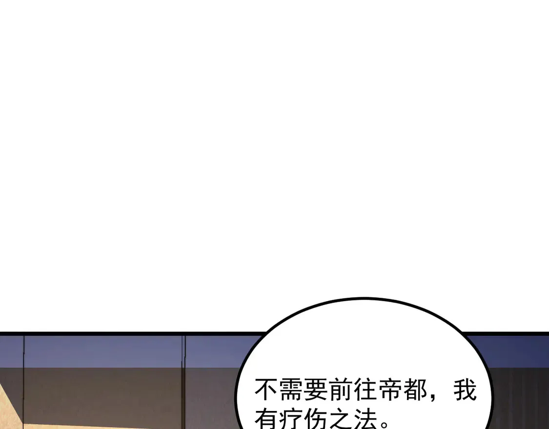 267 神秘的传承之地！ 第56页