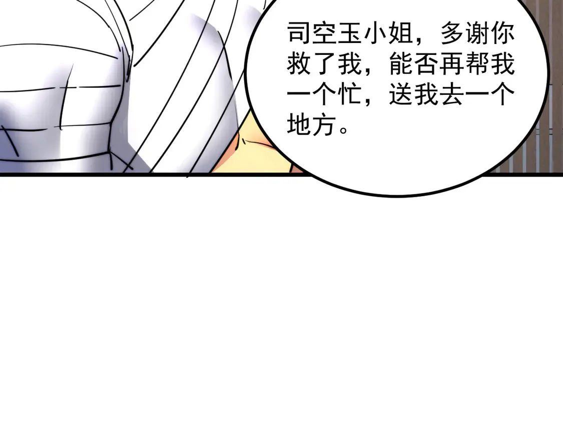 267 神秘的传承之地！ 第58页