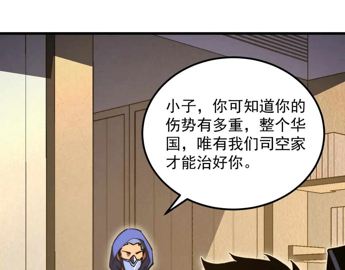 267 神秘的传承之地！ 第59页