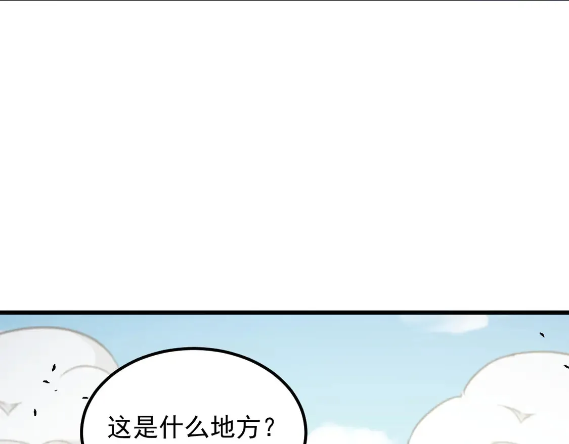 267 神秘的传承之地！ 第69页