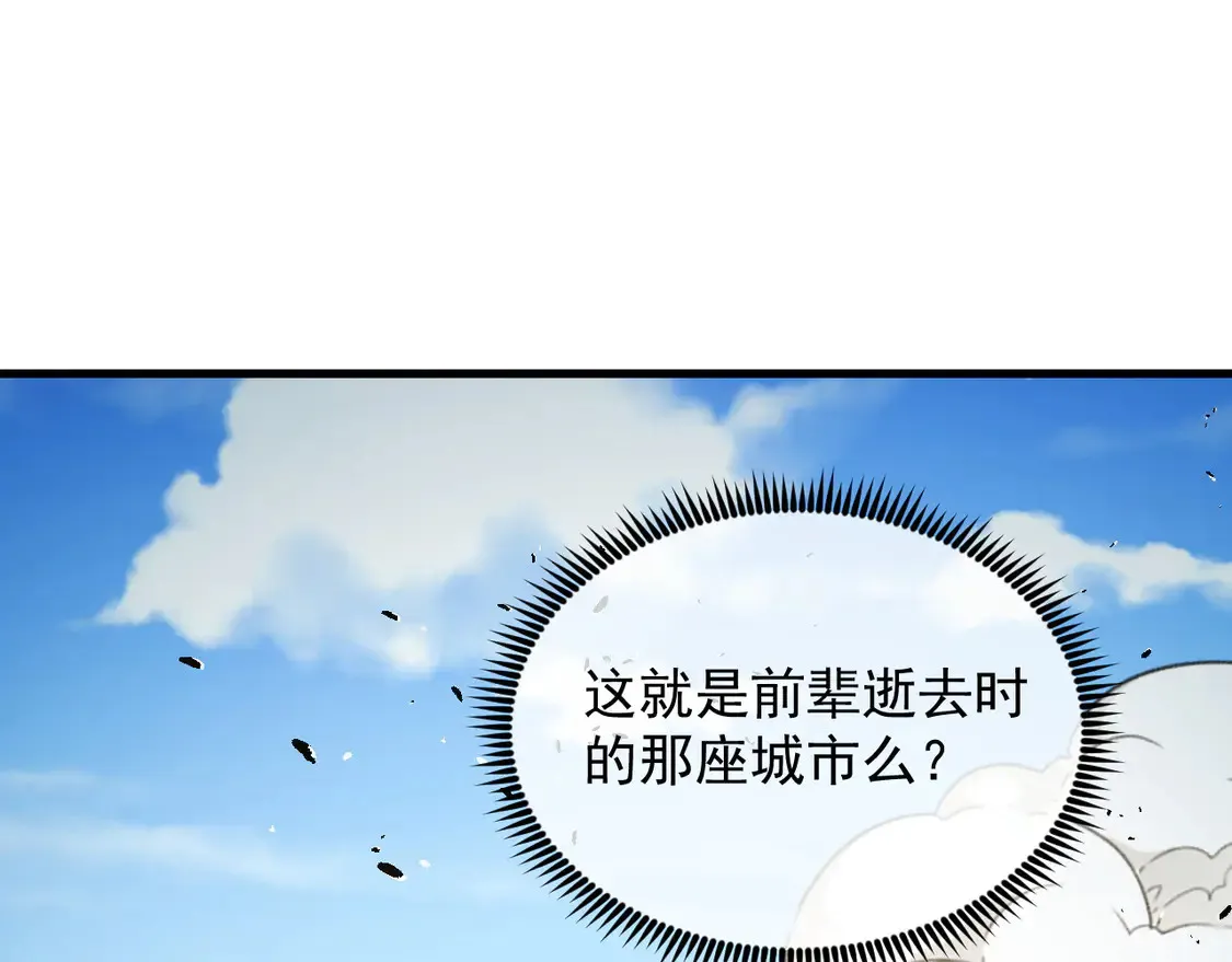 267 神秘的传承之地！ 第77页
