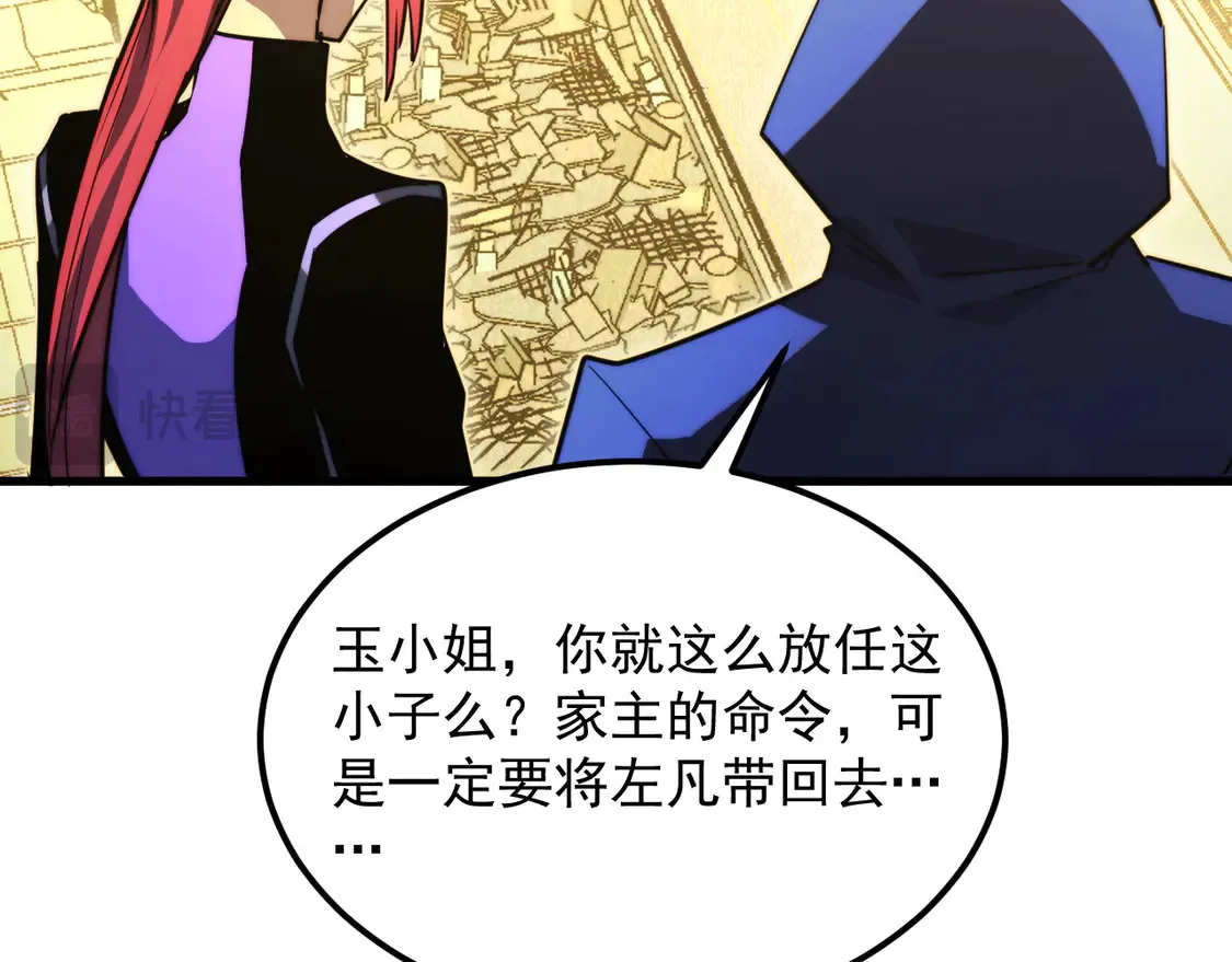 267 神秘的传承之地！ 第81页