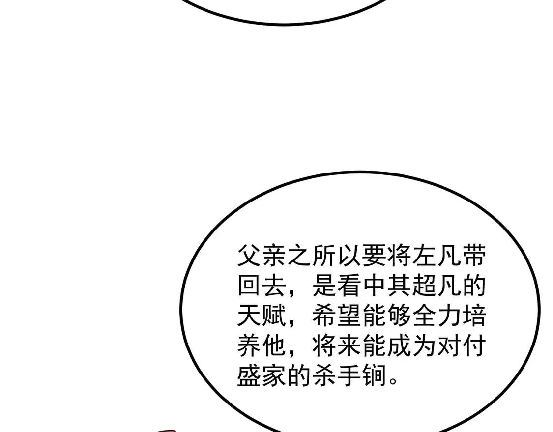 267 神秘的传承之地！ 第82页