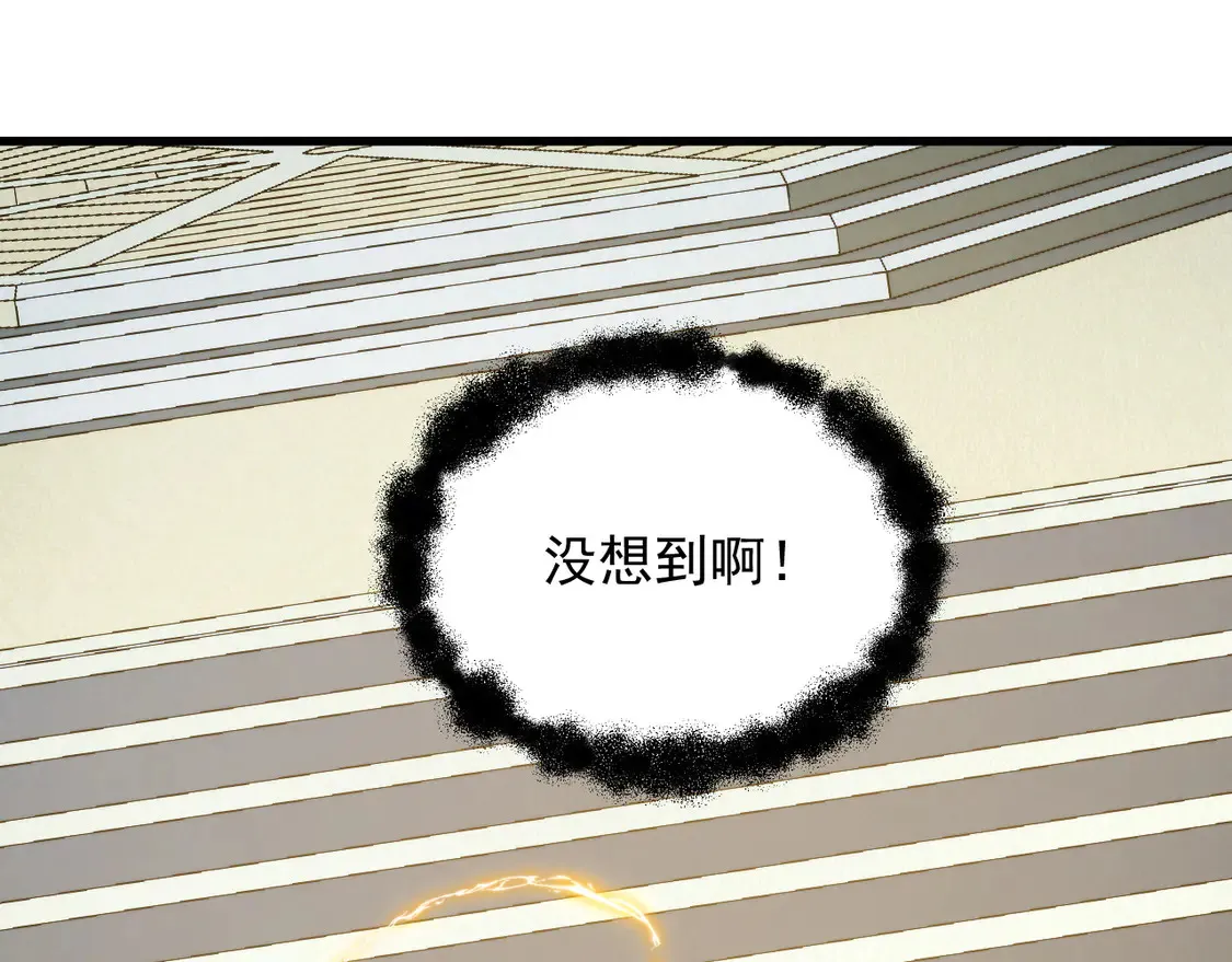 267 神秘的传承之地！ 第93页