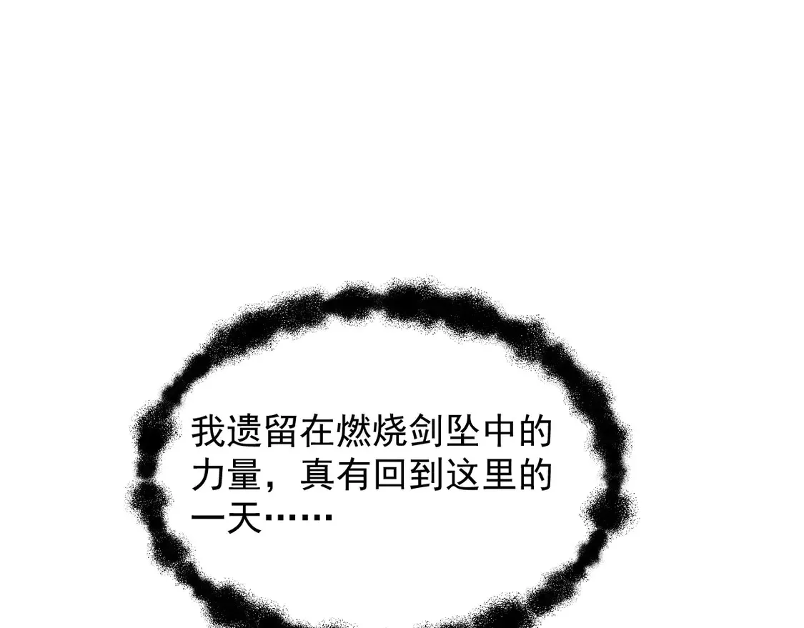 267 神秘的传承之地！ 第95页