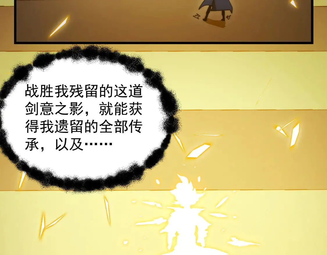 267 神秘的传承之地！ 第98页