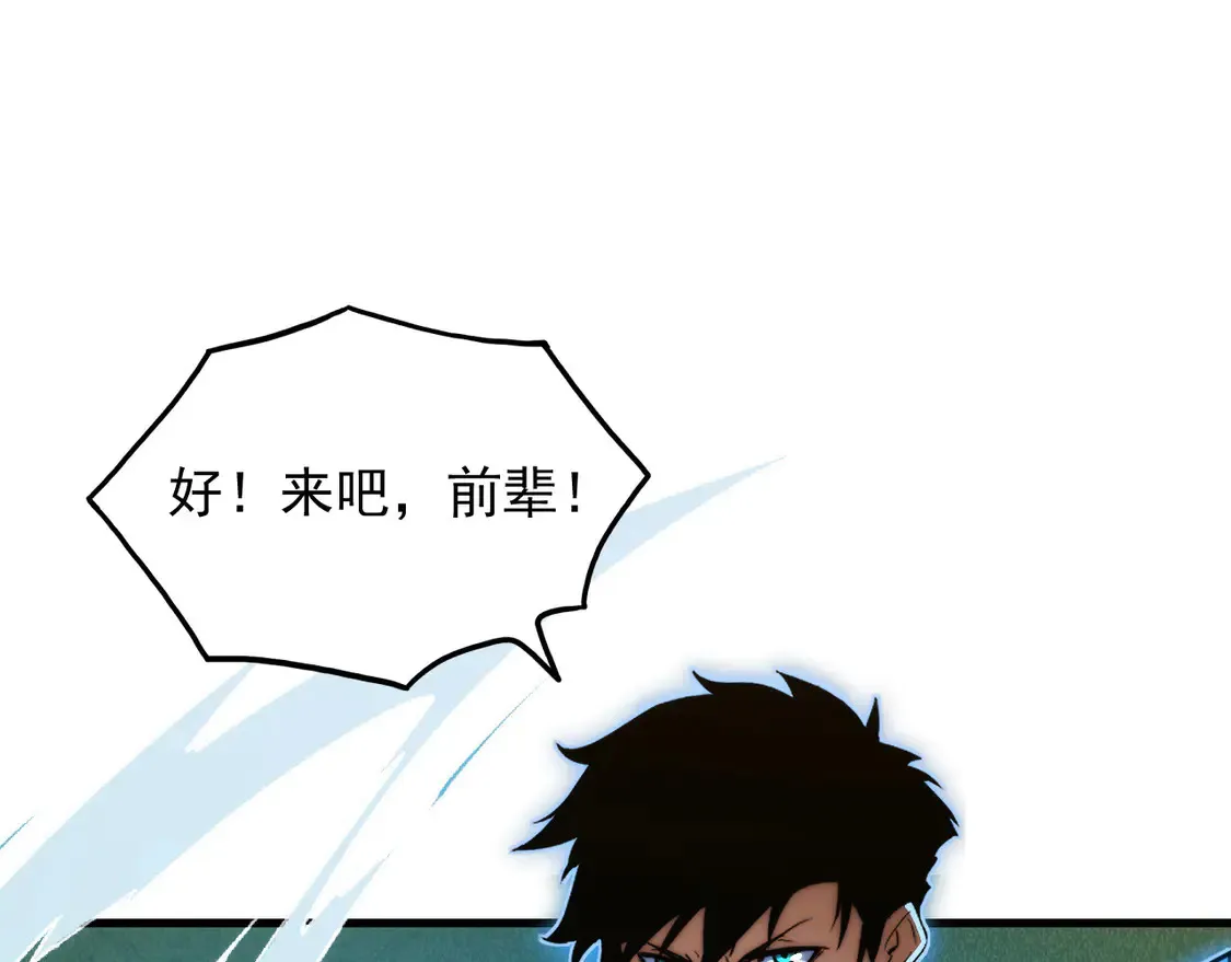 267 神秘的传承之地！ 第103页
