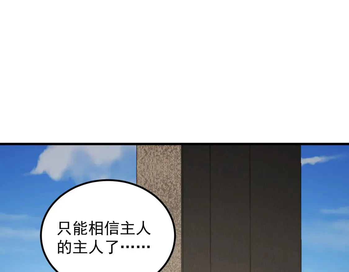 267 神秘的传承之地！ 第112页