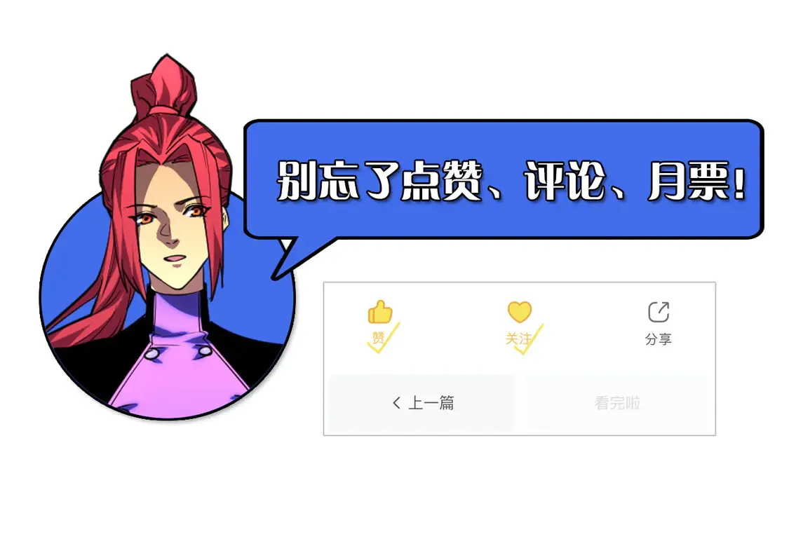 267 神秘的传承之地！ 第118页