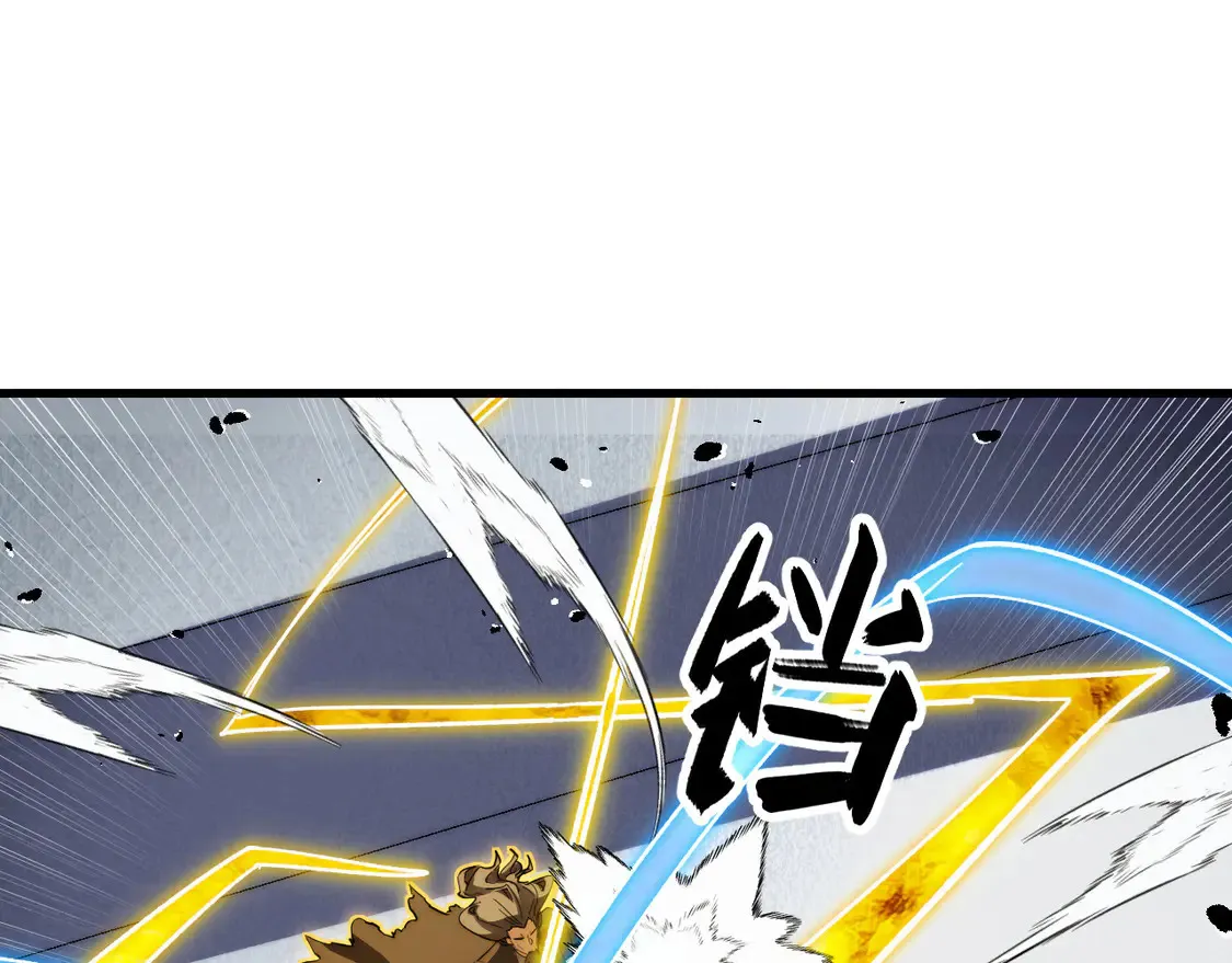 268 传承·领域之极 第5页