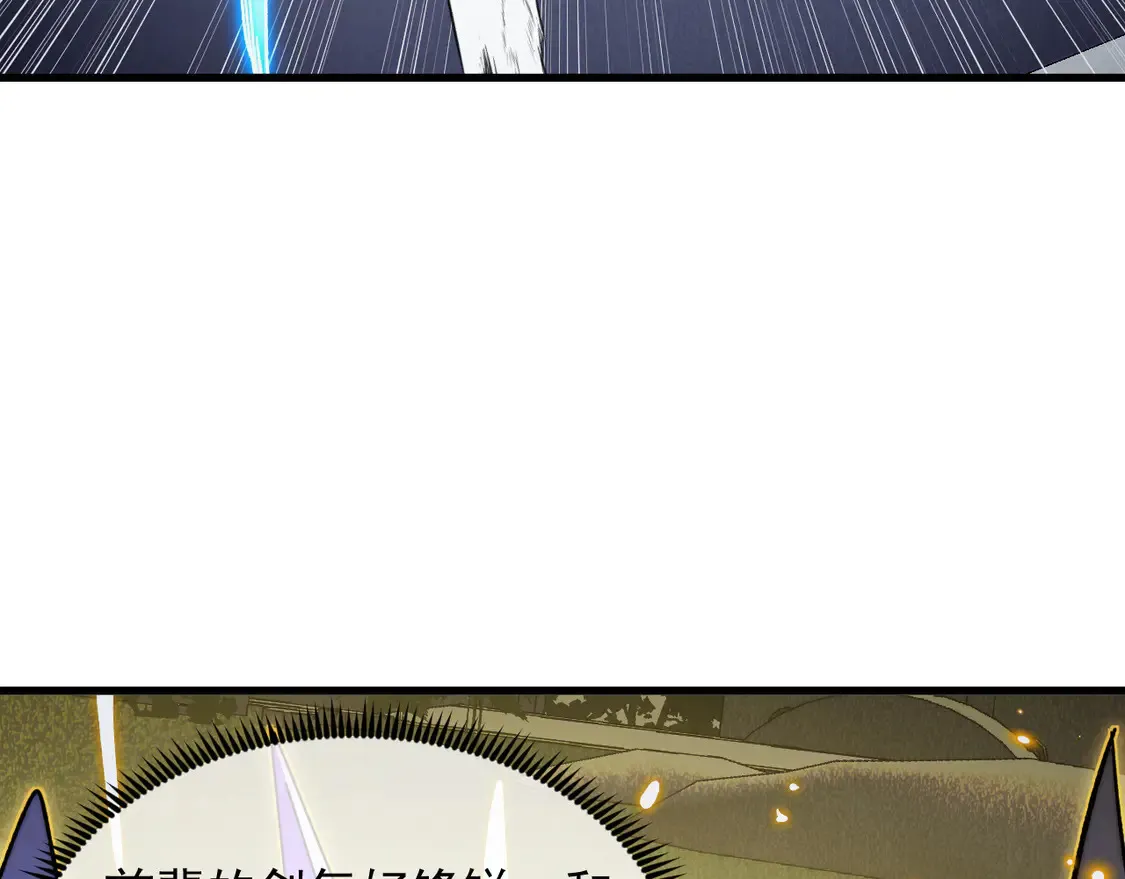 268 传承·领域之极 第7页