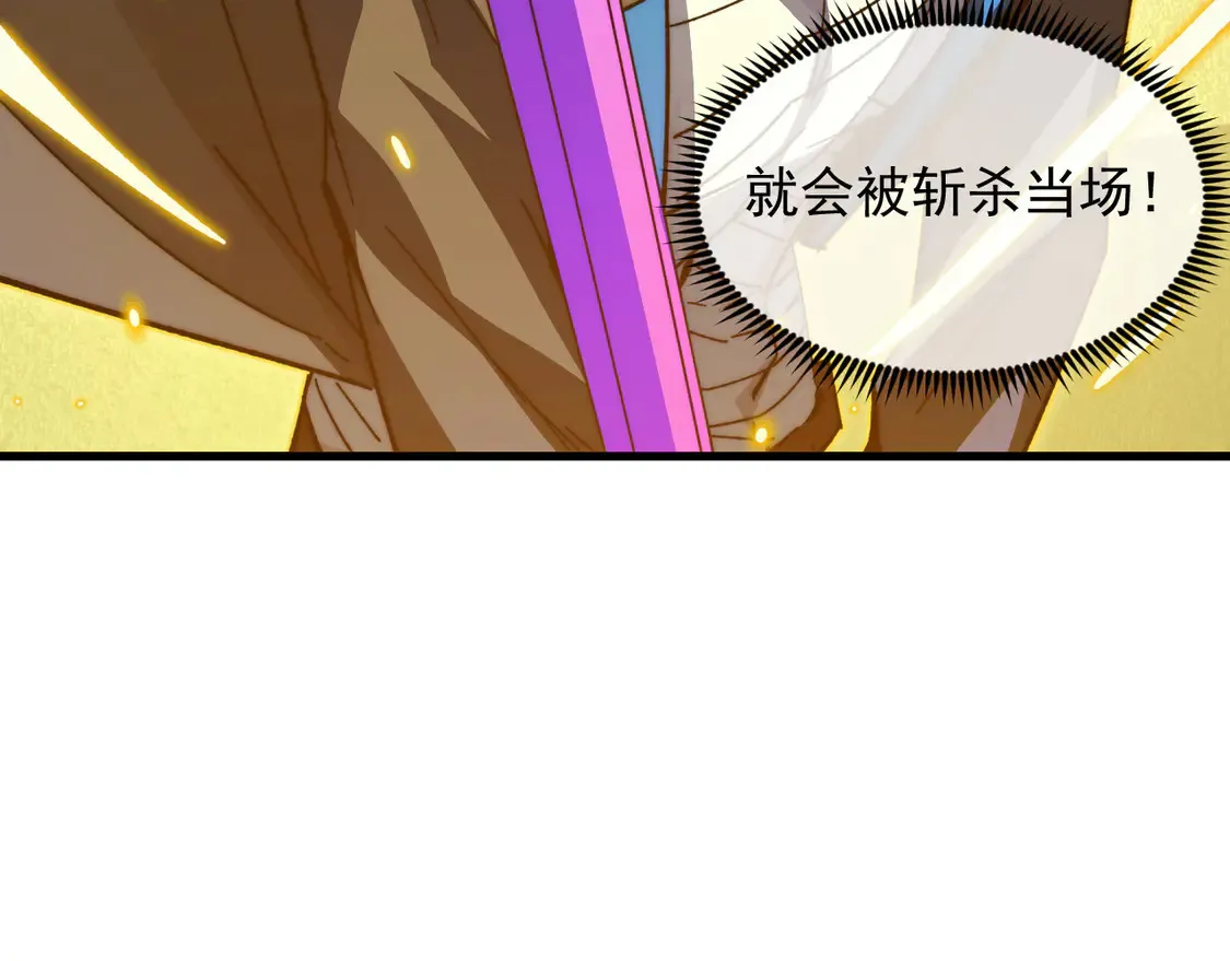 268 传承·领域之极 第9页