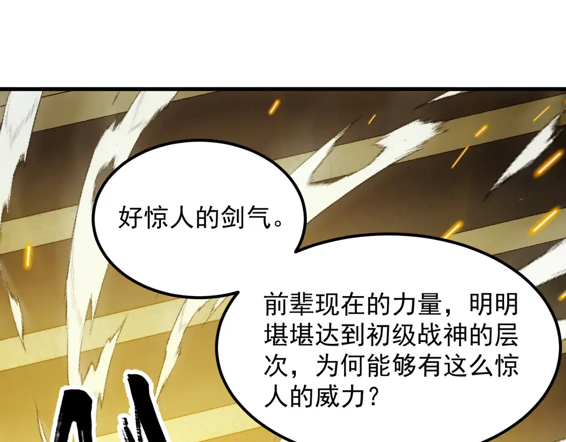 268 传承·领域之极 第10页