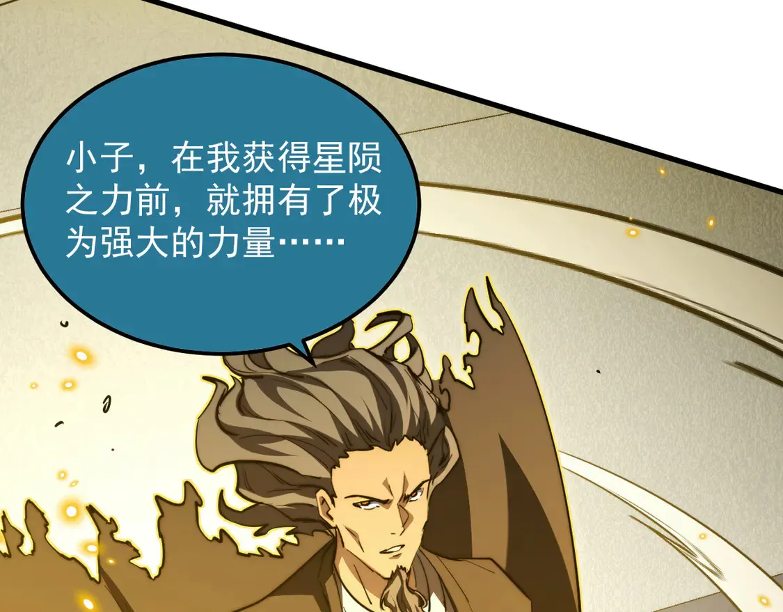 268 传承·领域之极 第13页