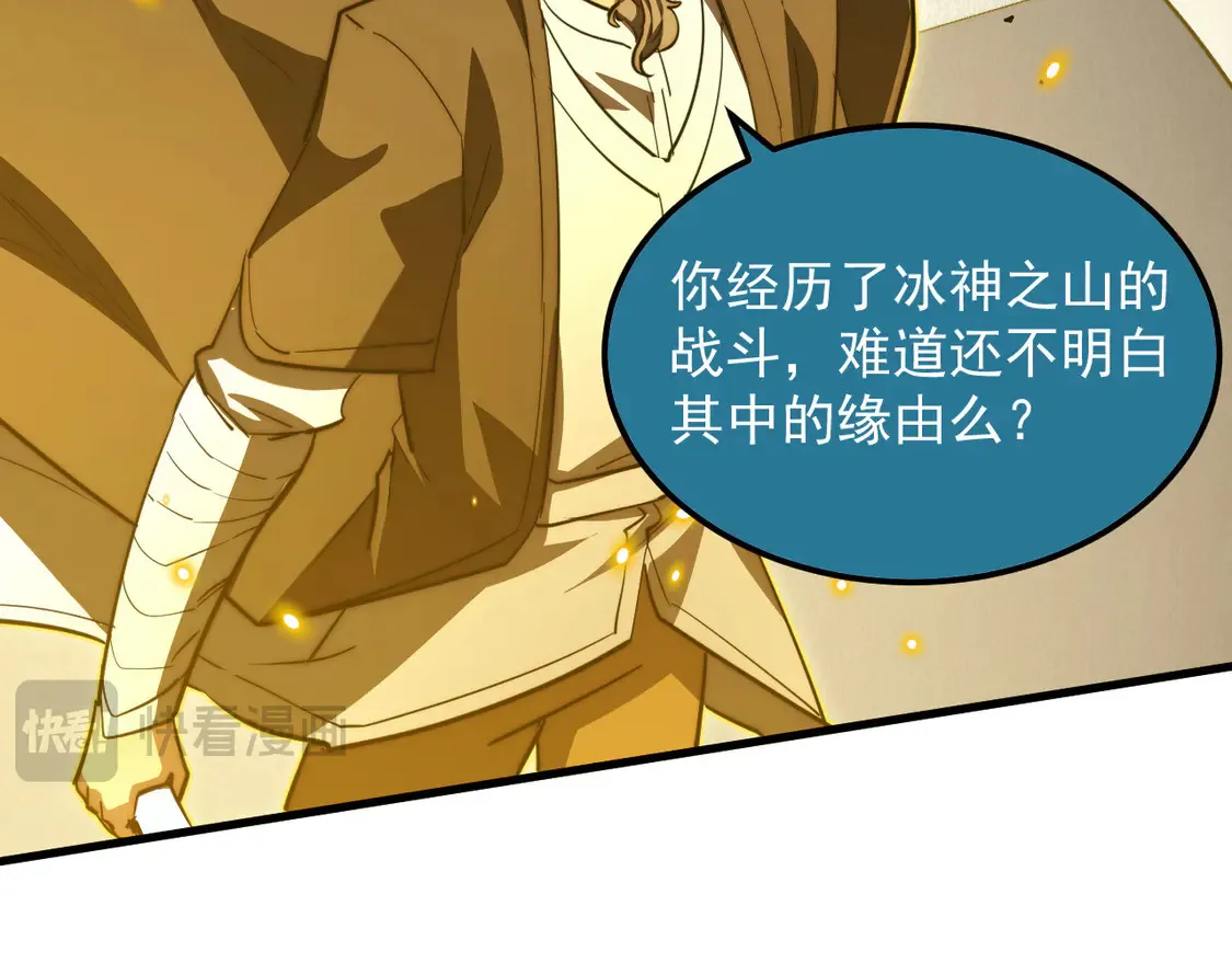 268 传承·领域之极 第14页