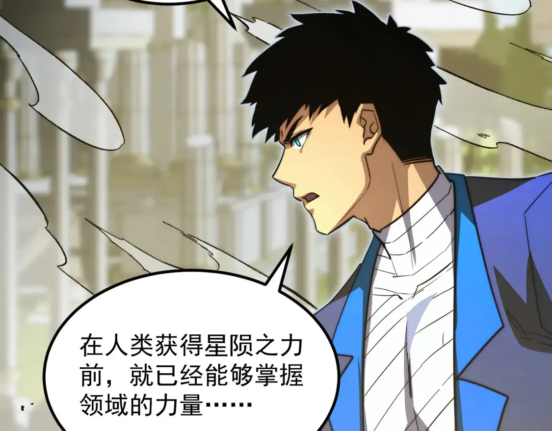 268 传承·领域之极 第16页