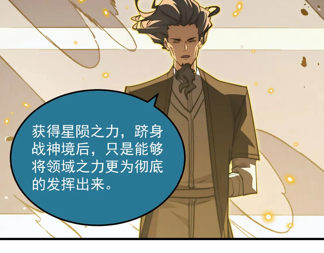 268 传承·领域之极 第19页