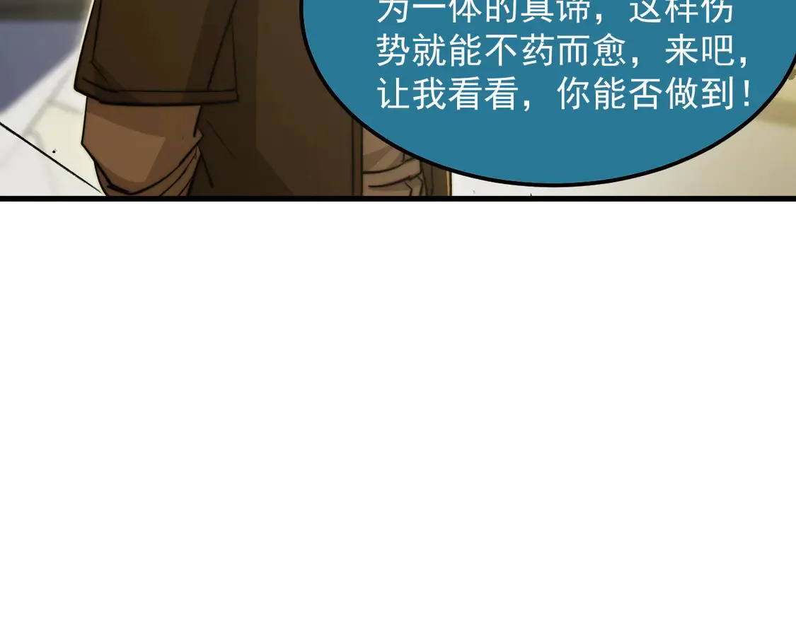 268 传承·领域之极 第22页