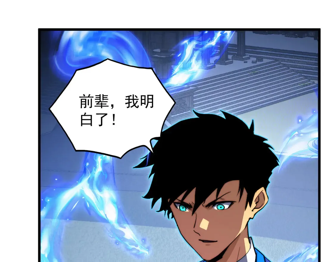 268 传承·领域之极 第23页