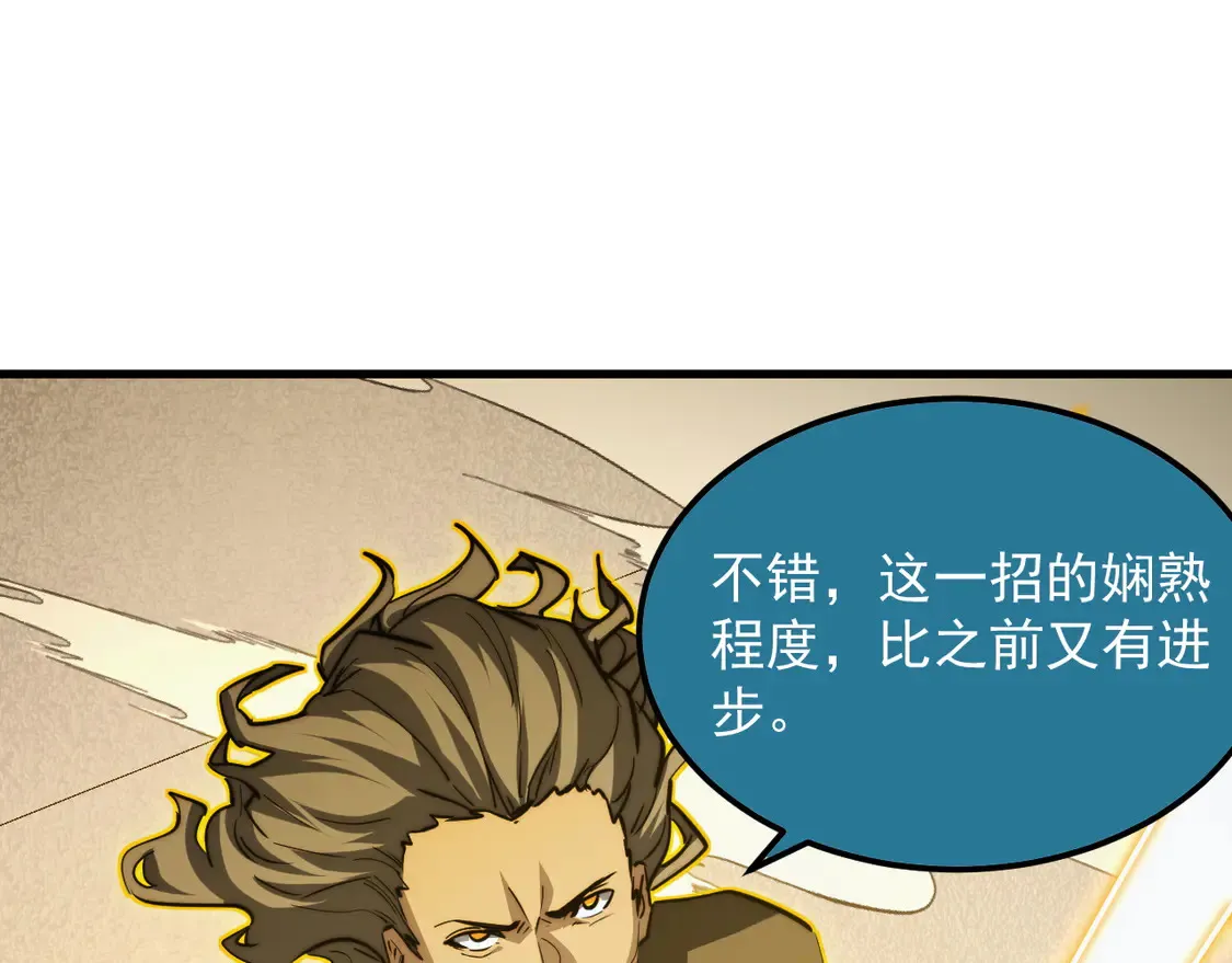 268 传承·领域之极 第28页