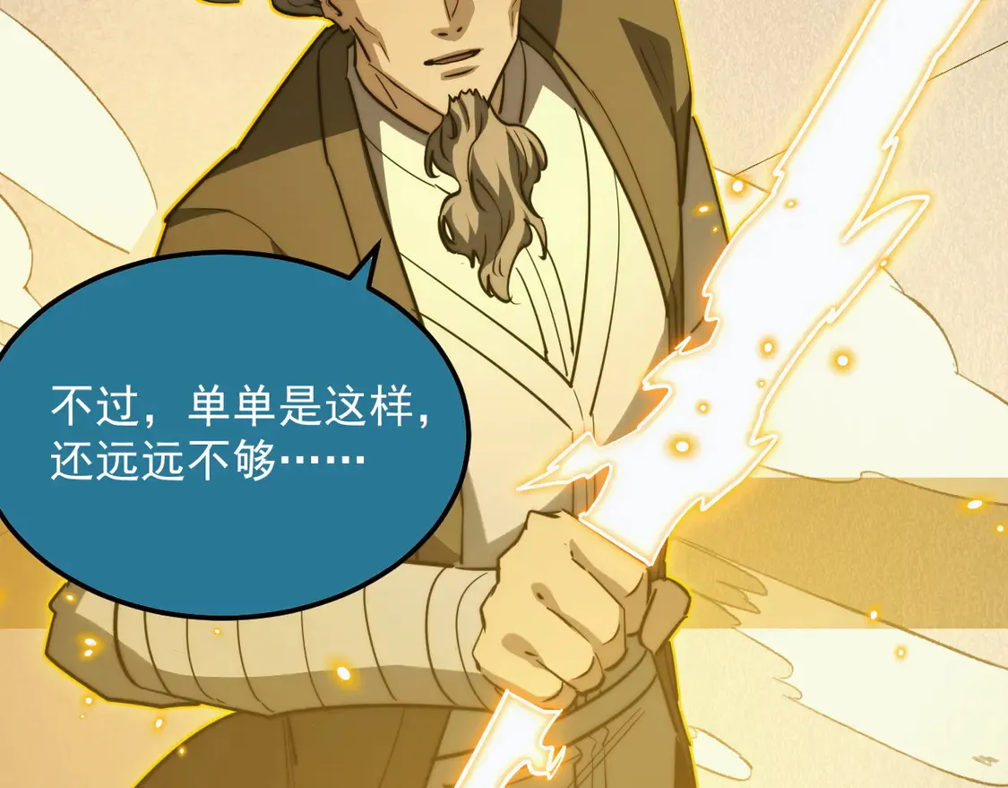 268 传承·领域之极 第29页