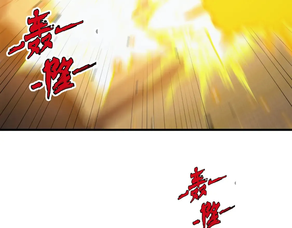 268 传承·领域之极 第32页