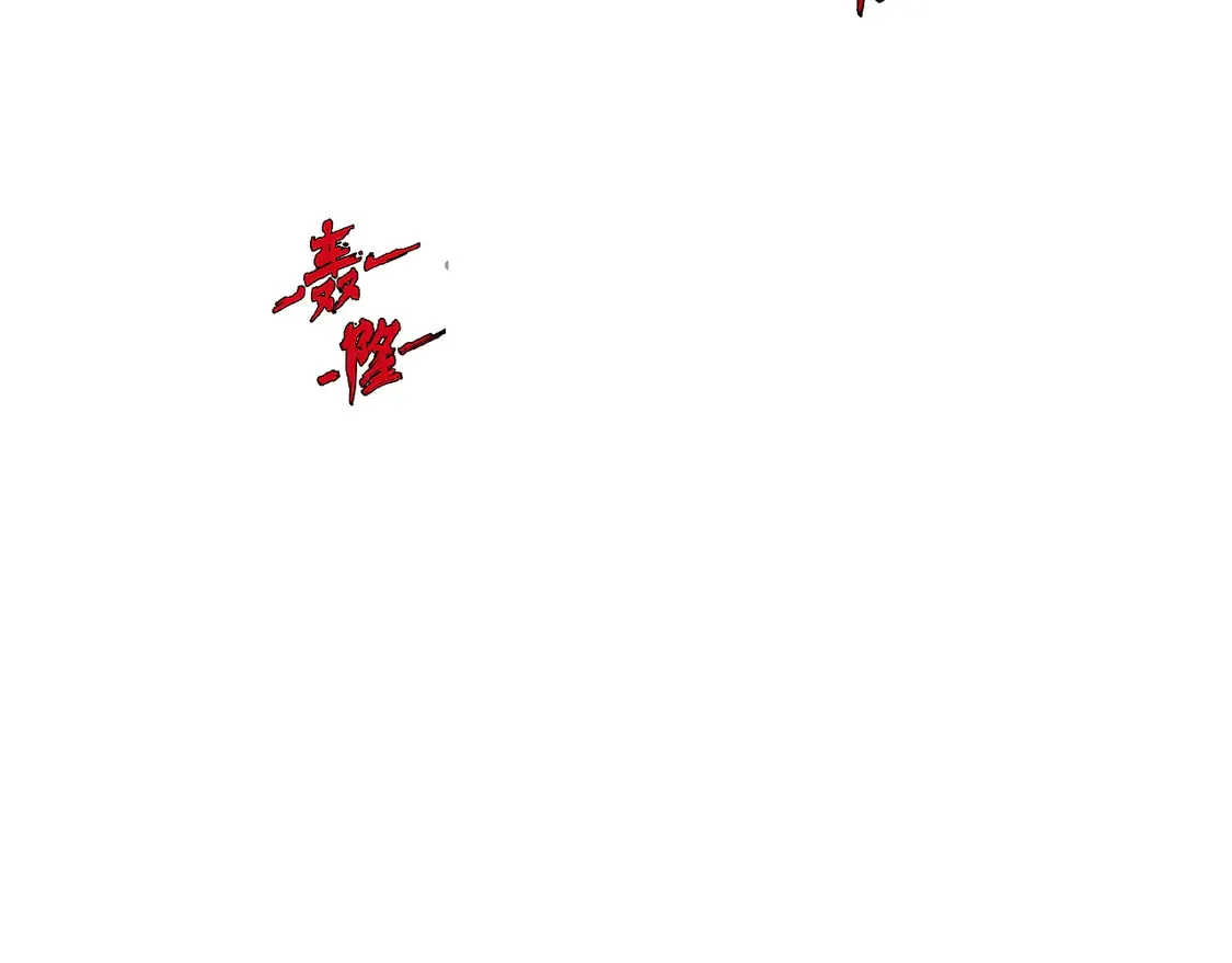268 传承·领域之极 第33页
