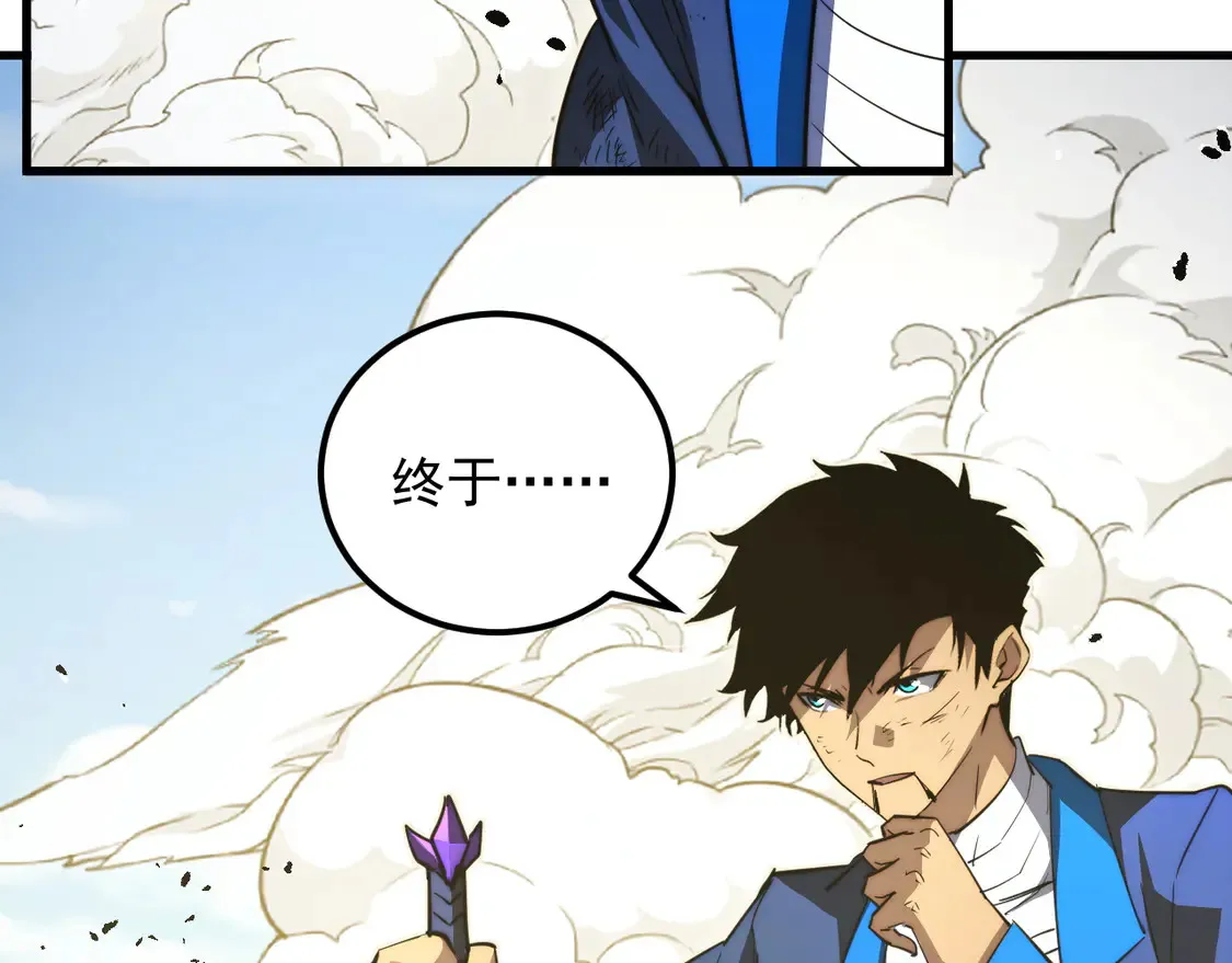 268 传承·领域之极 第37页