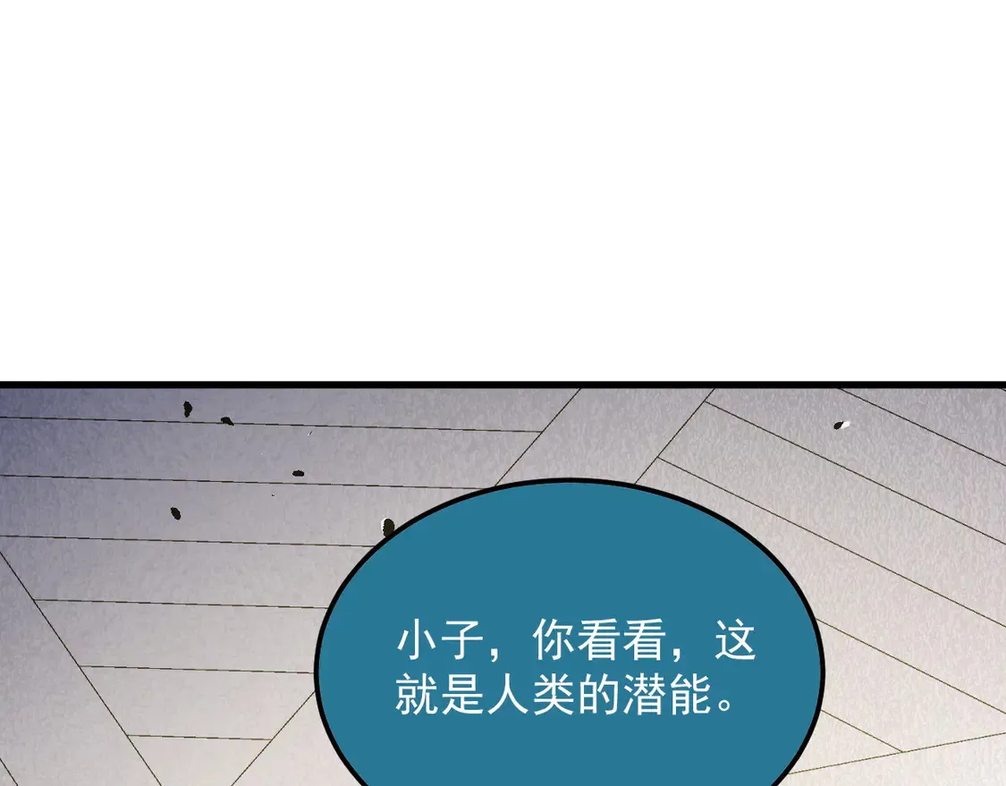 268 传承·领域之极 第39页
