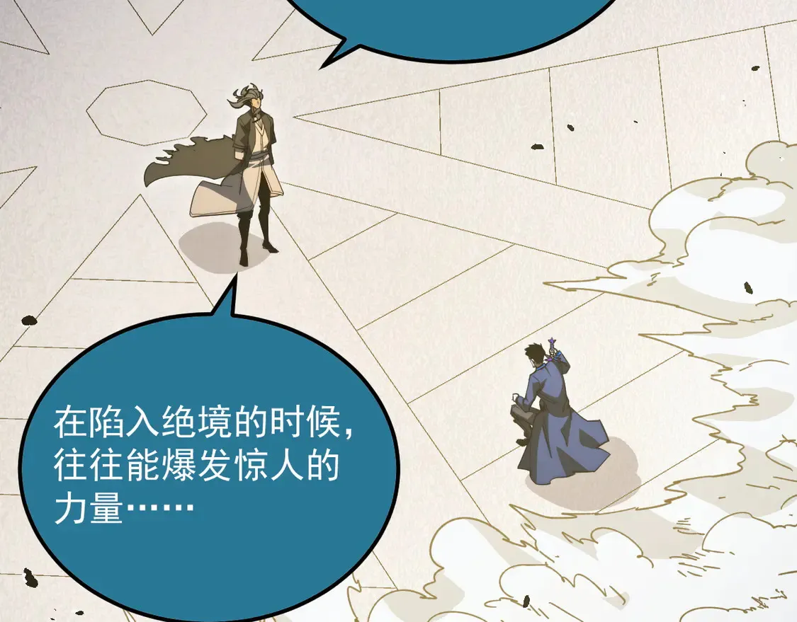 268 传承·领域之极 第40页