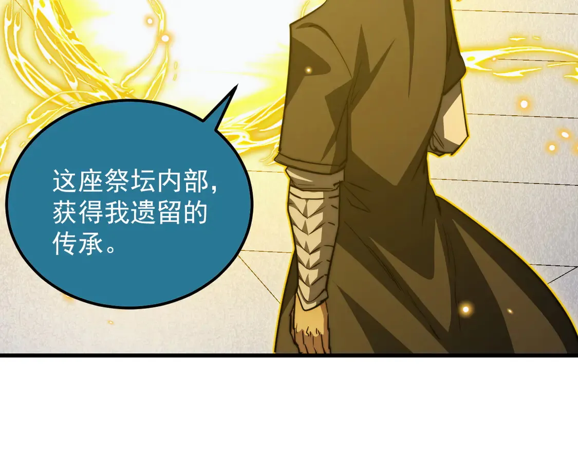 268 传承·领域之极 第43页