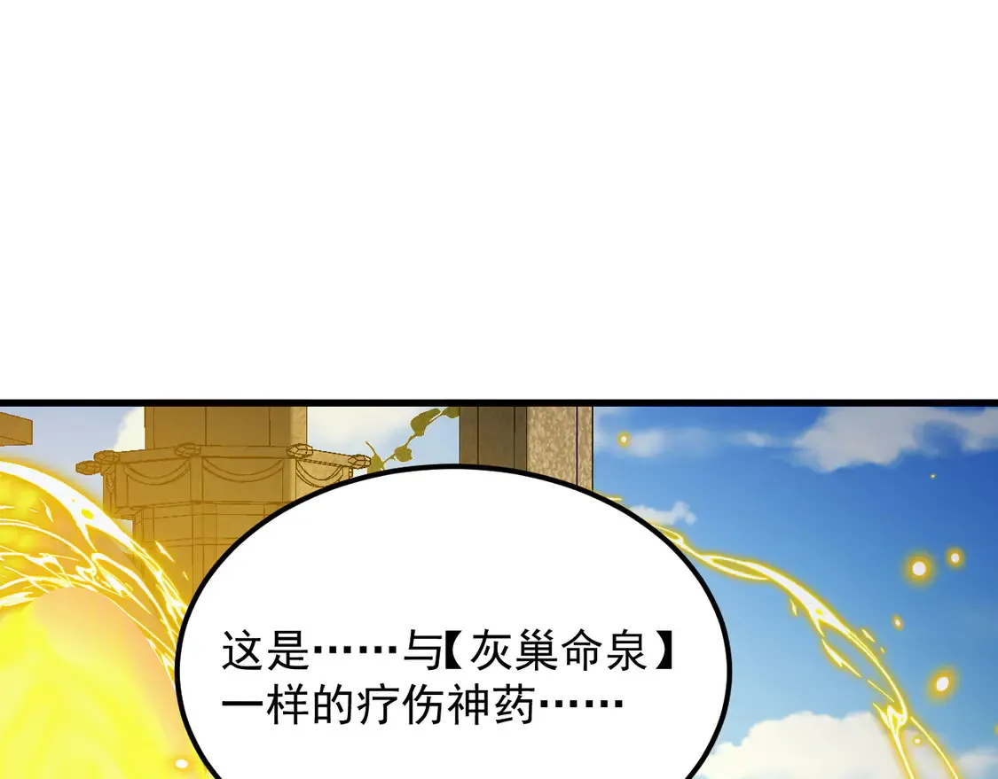 268 传承·领域之极 第44页