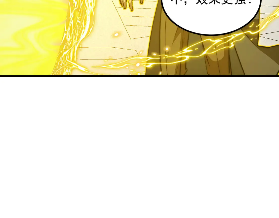 268 传承·领域之极 第46页