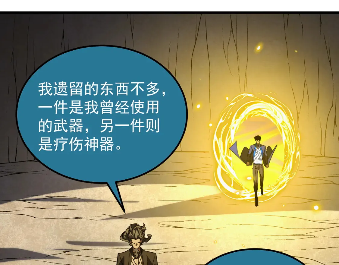 268 传承·领域之极 第47页