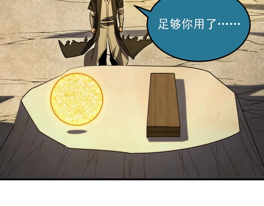 268 传承·领域之极 第48页