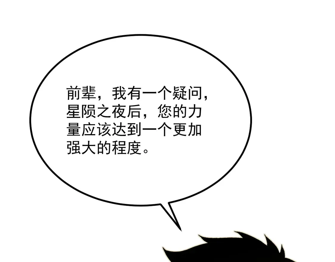 268 传承·领域之极 第49页
