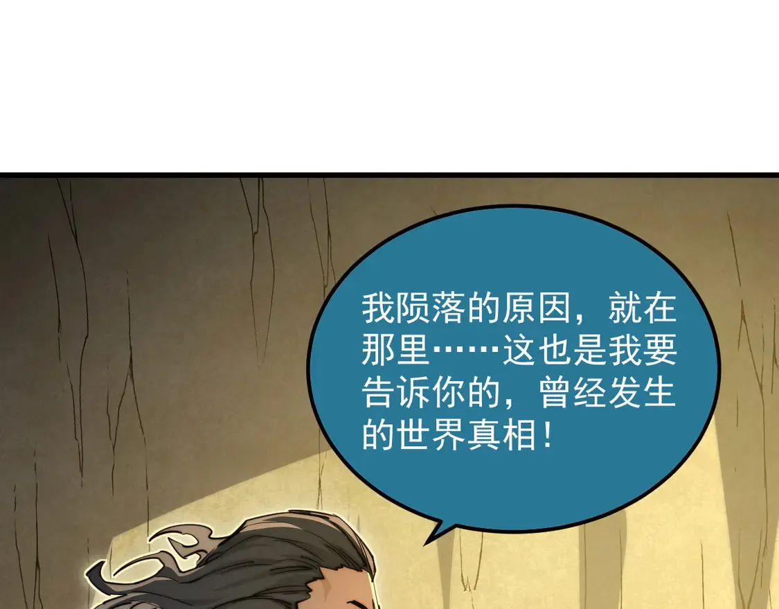 268 传承·领域之极 第52页
